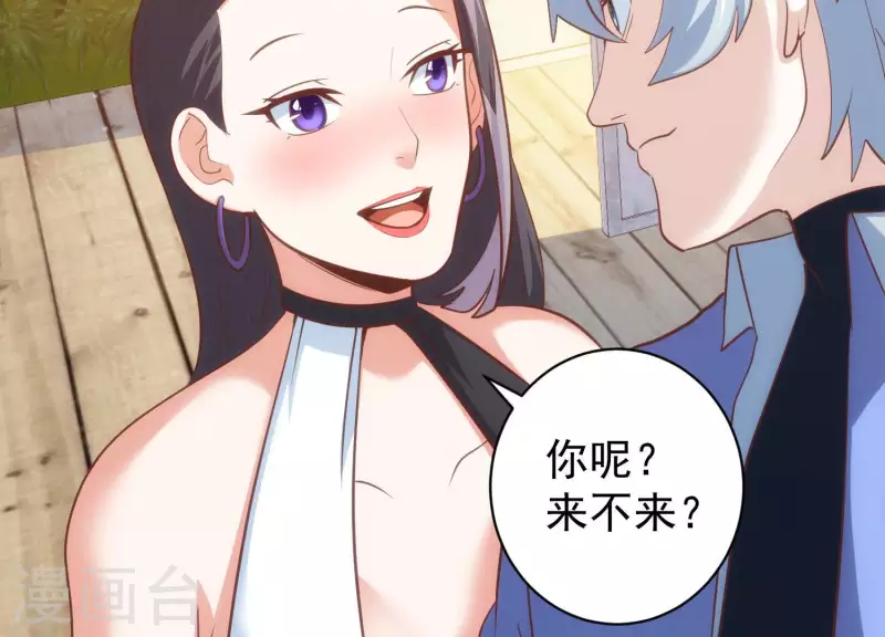 第64话 欺人太甚 第51页