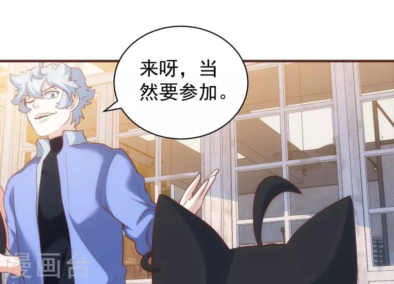 第64话 欺人太甚 第59页