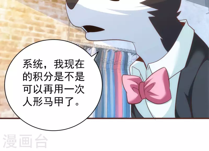 第64话 欺人太甚 第61页
