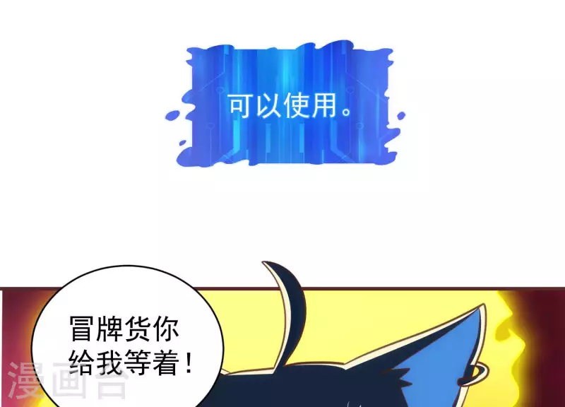 第64话 欺人太甚 第62页