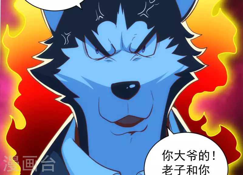 第64话 欺人太甚 第63页