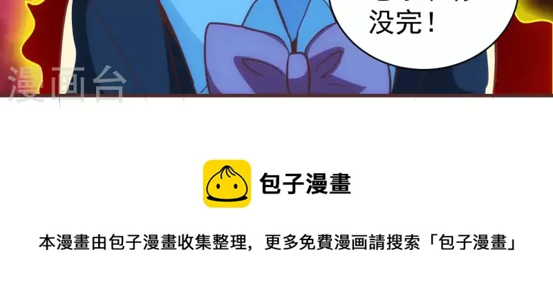 第64话 欺人太甚 第64页
