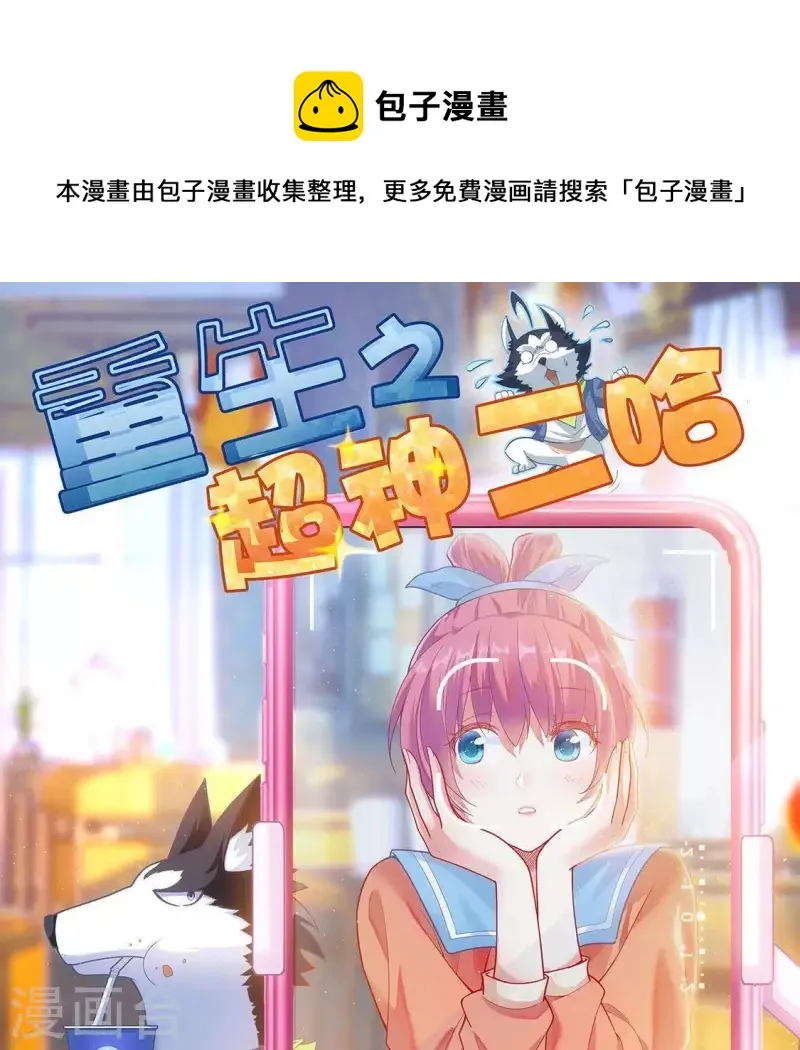 第63话 舞台惊魂 第1页