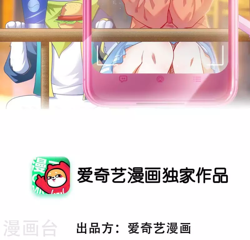 第63话 舞台惊魂 第2页