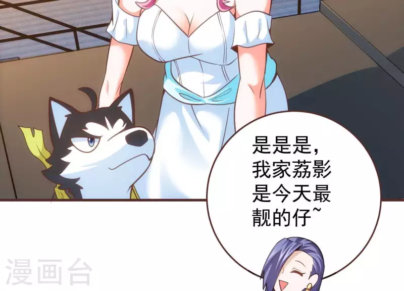 第63话 舞台惊魂 第17页