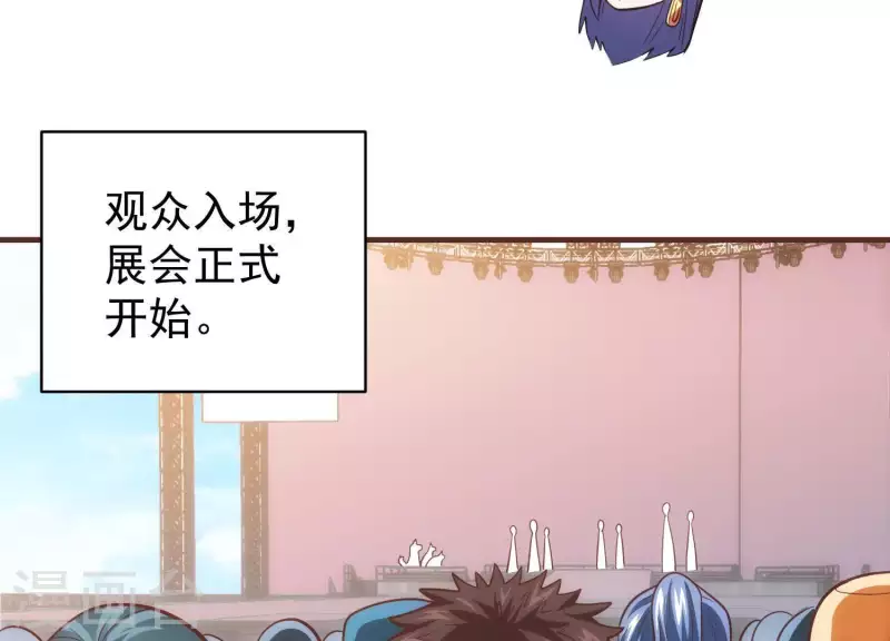 第63话 舞台惊魂 第18页