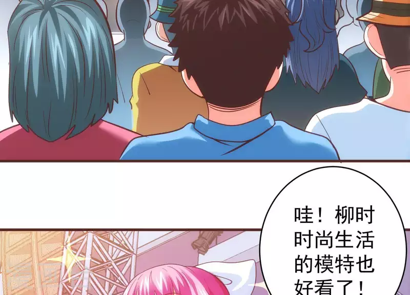 第63话 舞台惊魂 第19页