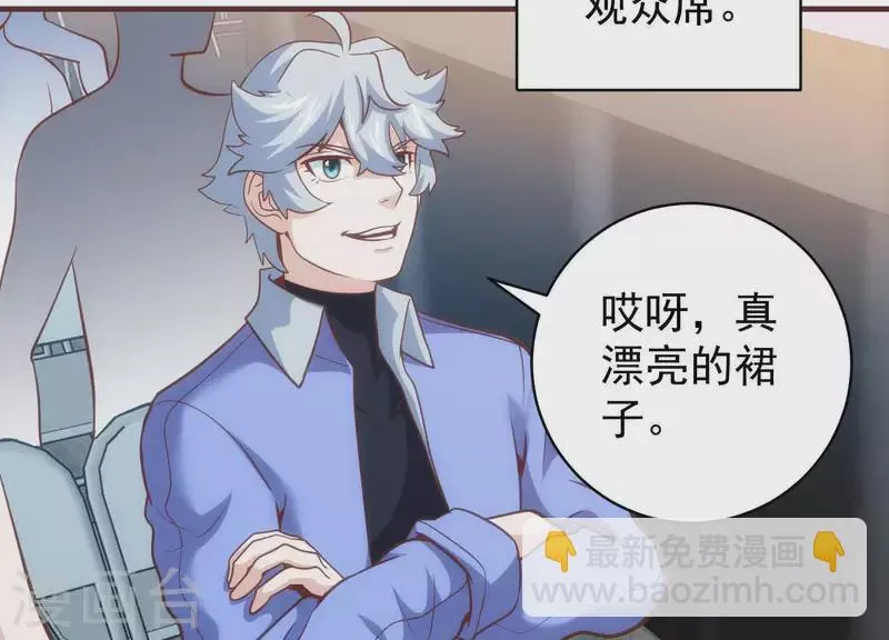 第63话 舞台惊魂 第24页