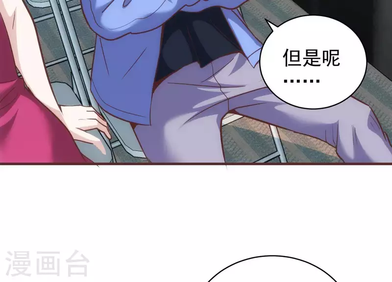 第63话 舞台惊魂 第25页