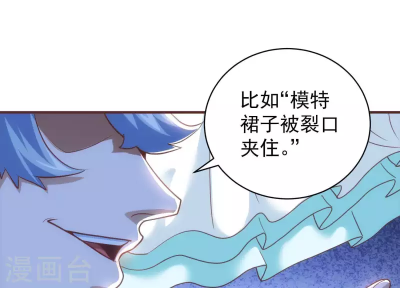 第63话 舞台惊魂 第28页