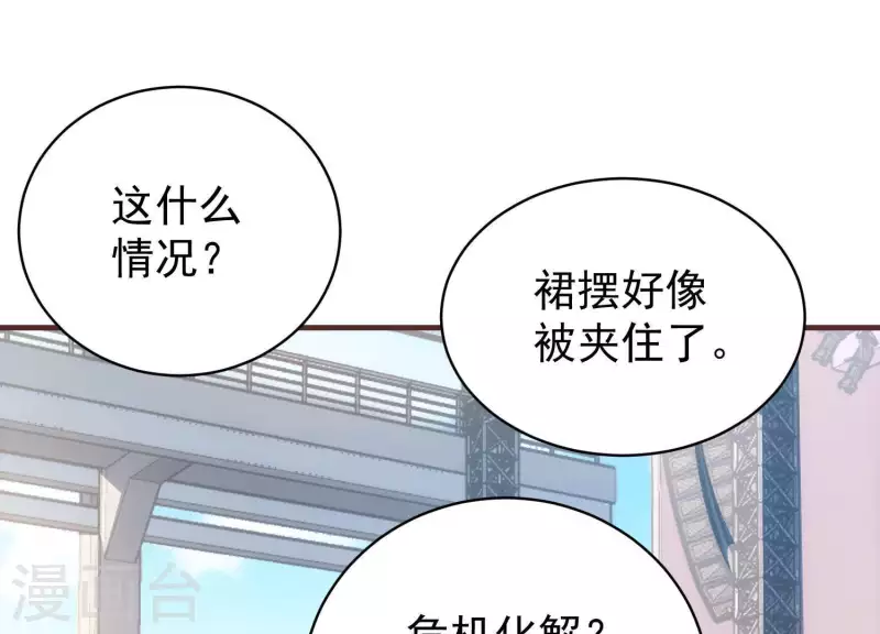 第63话 舞台惊魂 第52页