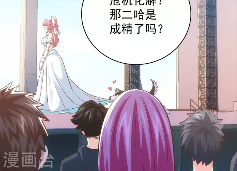 第63话 舞台惊魂 第53页