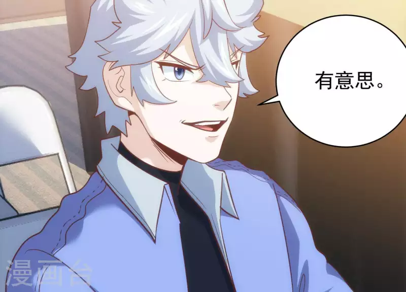 第63话 舞台惊魂 第55页