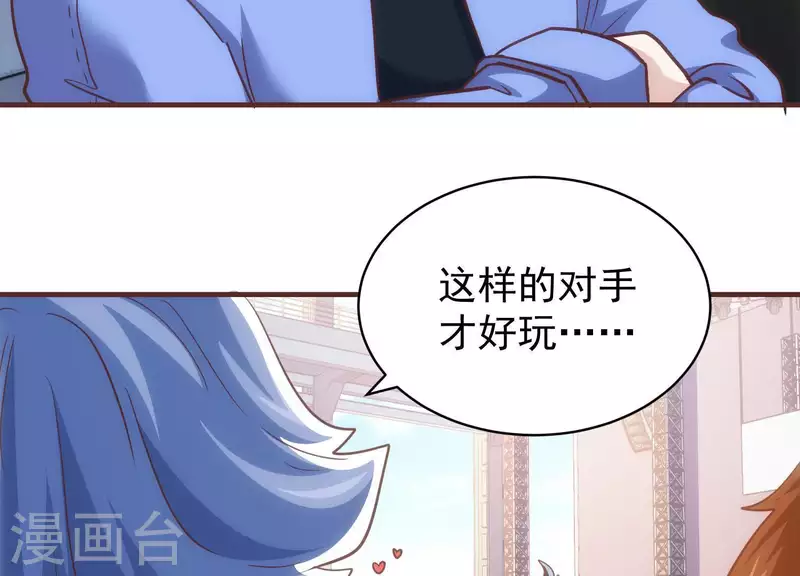 第63话 舞台惊魂 第56页