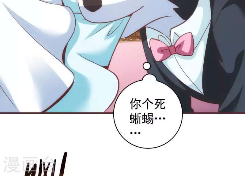 第63话 舞台惊魂 第59页