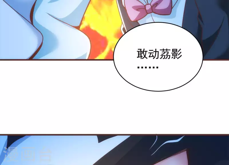 第63话 舞台惊魂 第61页