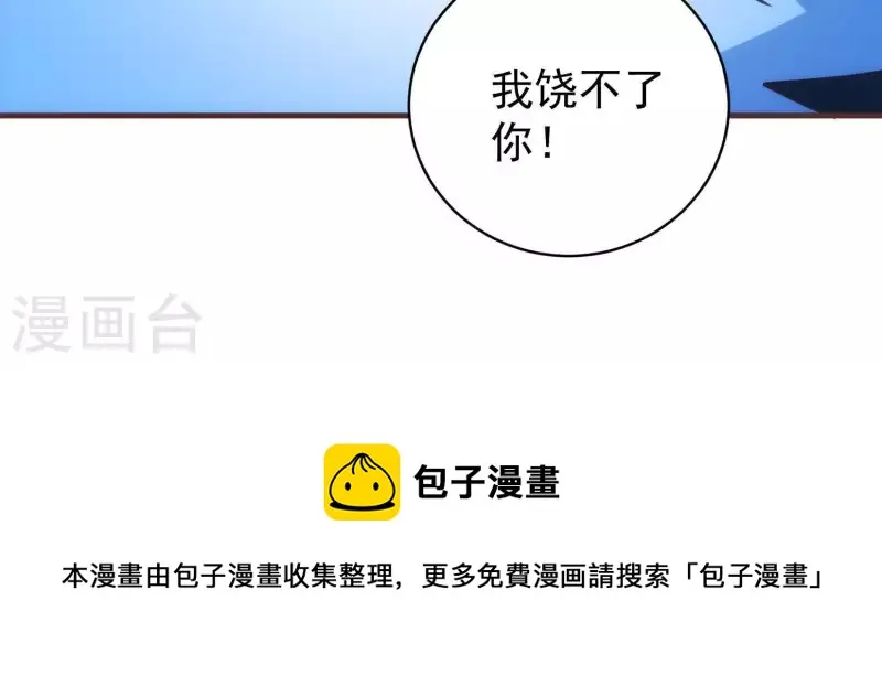 第63话 舞台惊魂 第63页