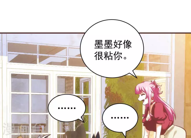 第62话 计上心头 第10页