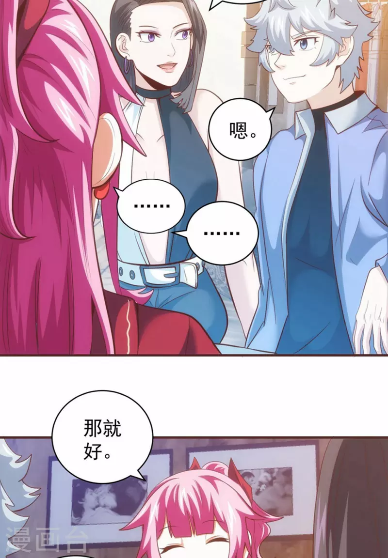 第62话 计上心头 第17页
