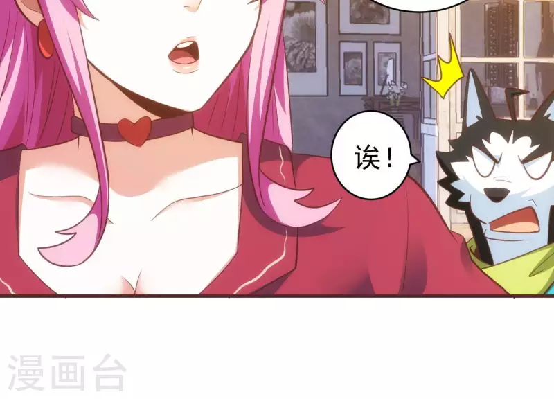 第62话 计上心头 第21页