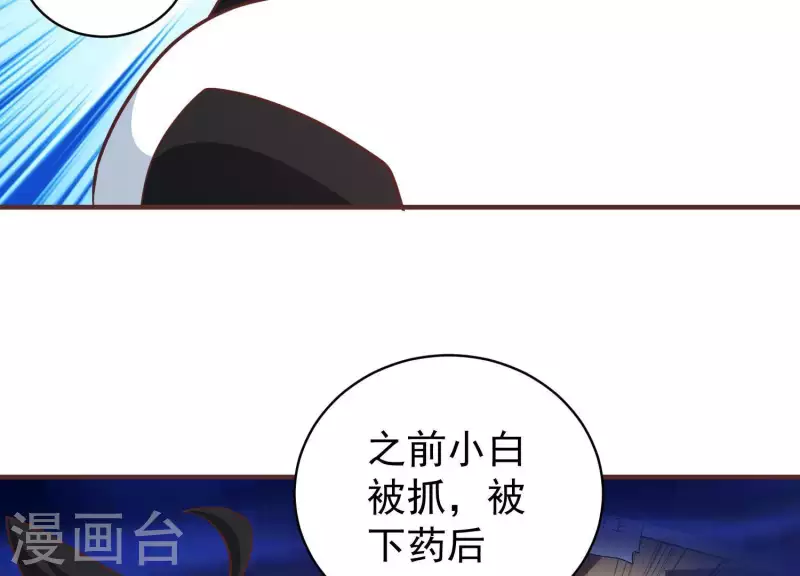 第62话 计上心头 第35页