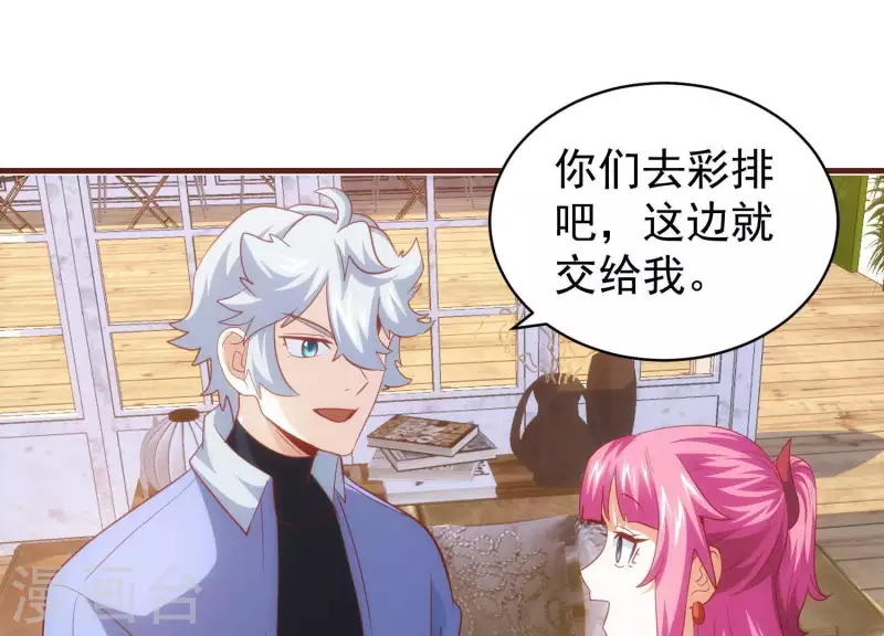 第61话 机智如我 第5页