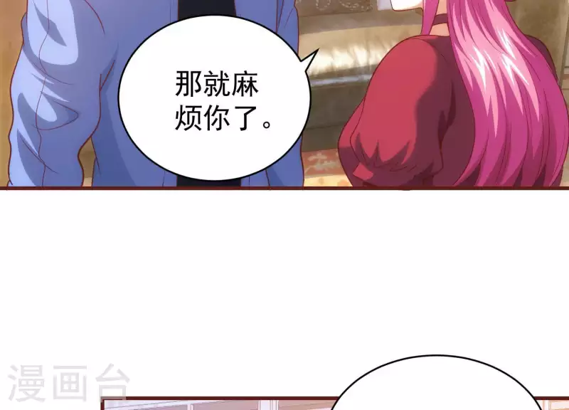 第61话 机智如我 第6页