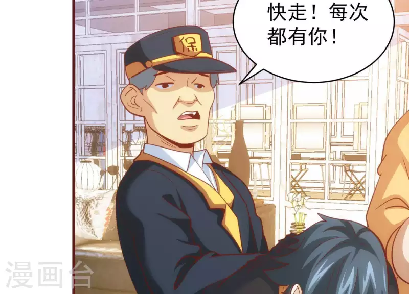 第61话 机智如我 第7页