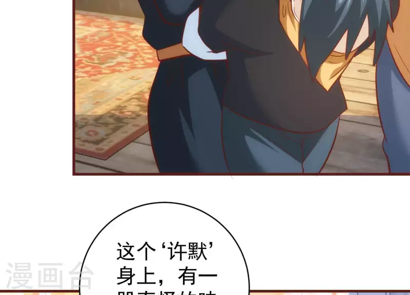 第61话 机智如我 第8页