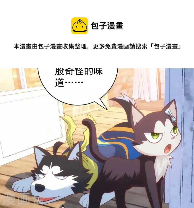 第61话 机智如我 第9页