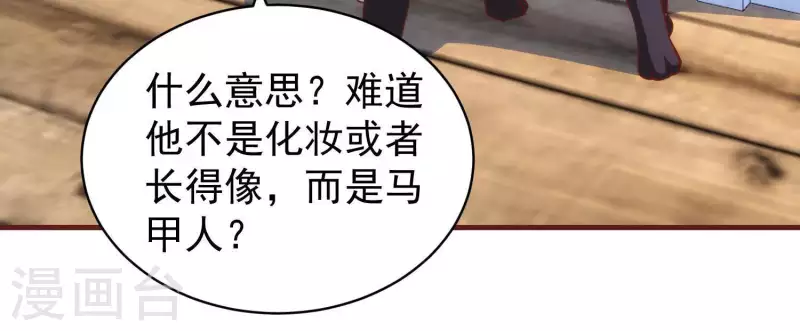第61话 机智如我 第10页