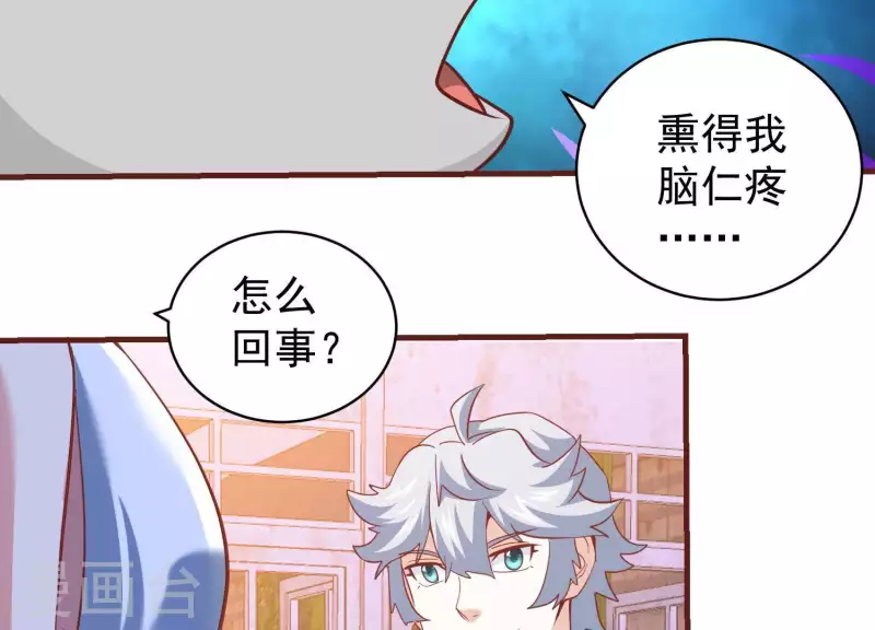第61话 机智如我 第12页