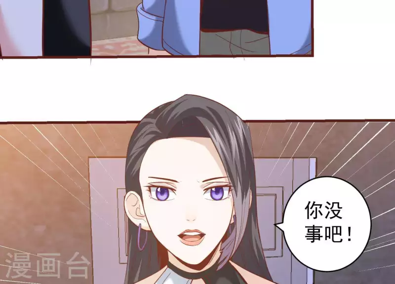 第61话 机智如我 第14页