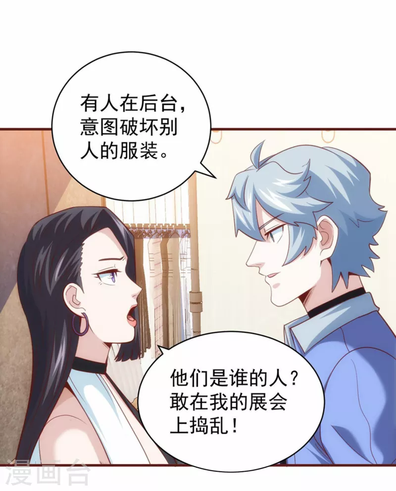 第61话 机智如我 第17页