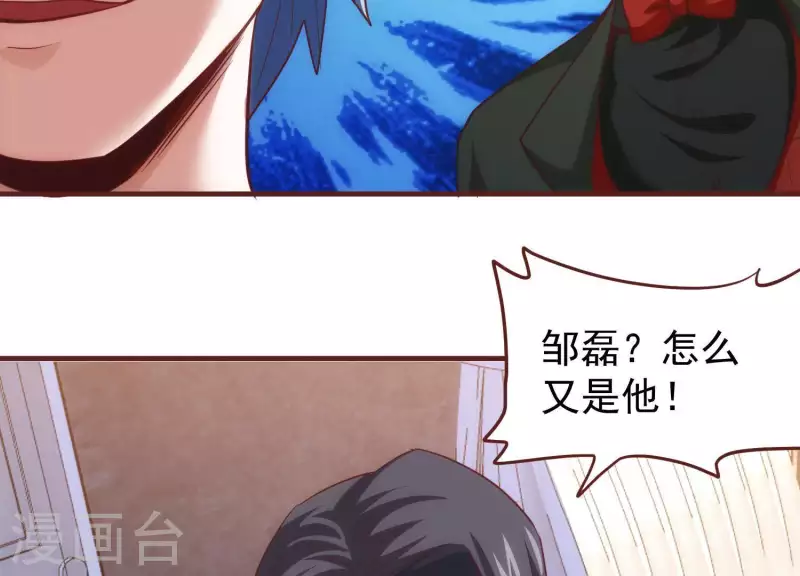 第61话 机智如我 第19页