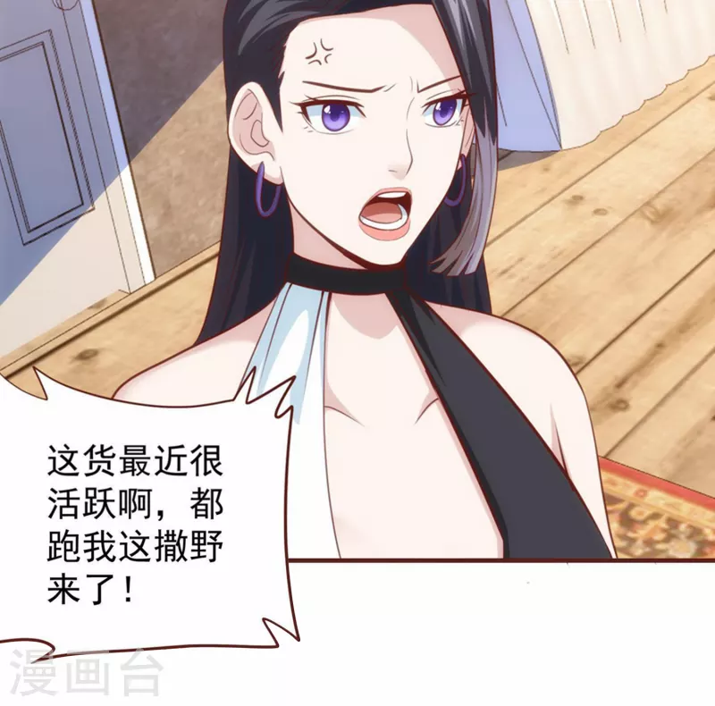 第61话 机智如我 第20页