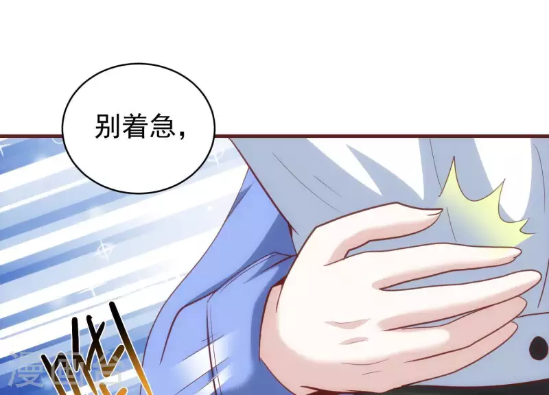 第61话 机智如我 第21页