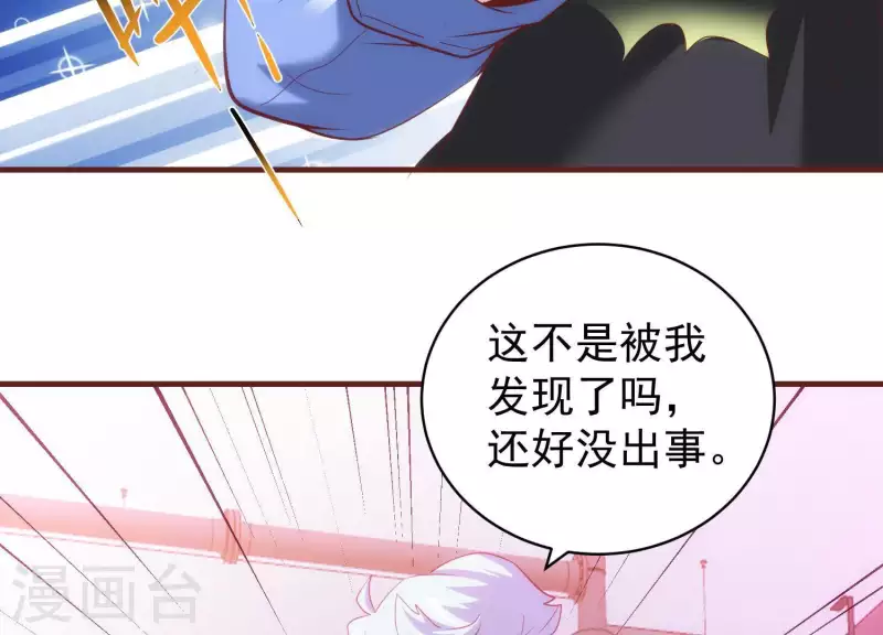 第61话 机智如我 第22页