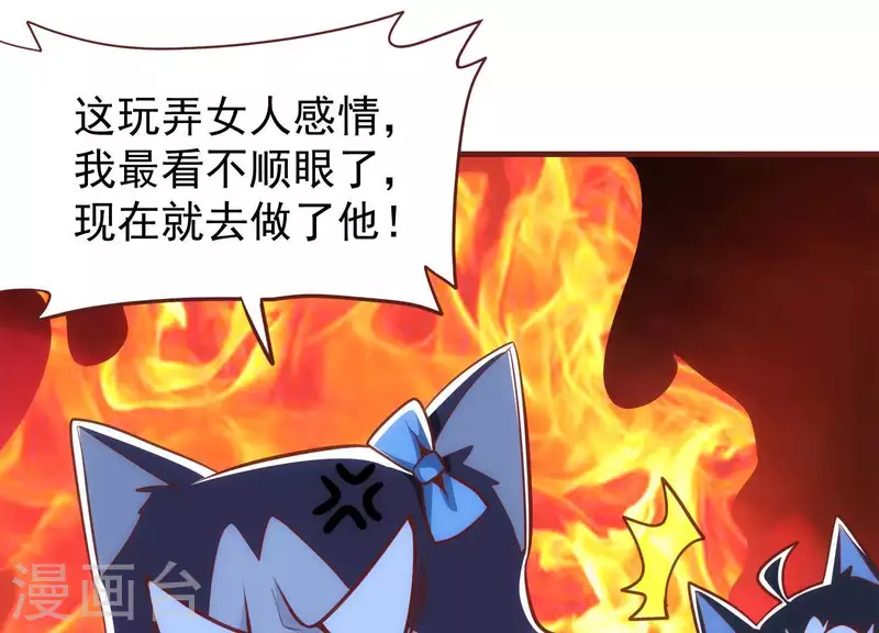 第61话 机智如我 第27页