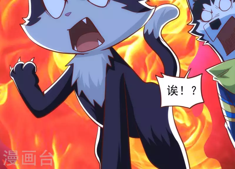 第61话 机智如我 第28页