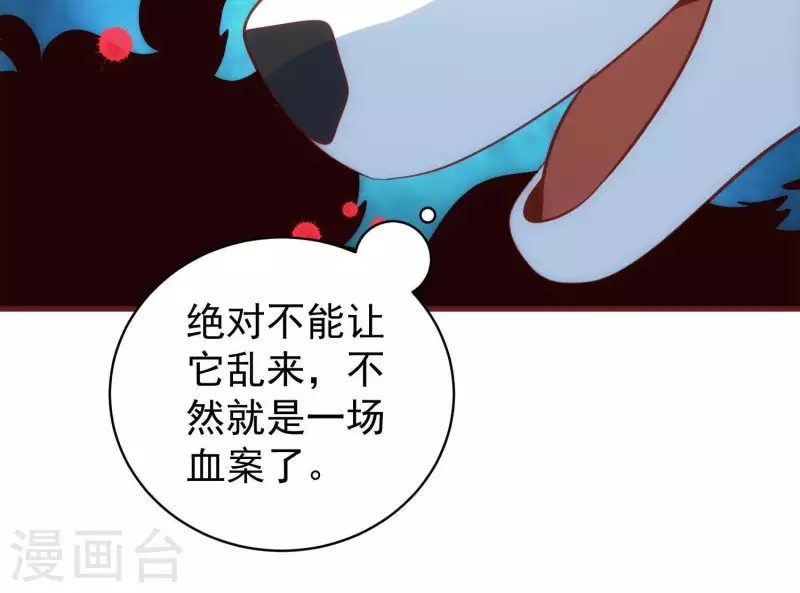 第61话 机智如我 第32页