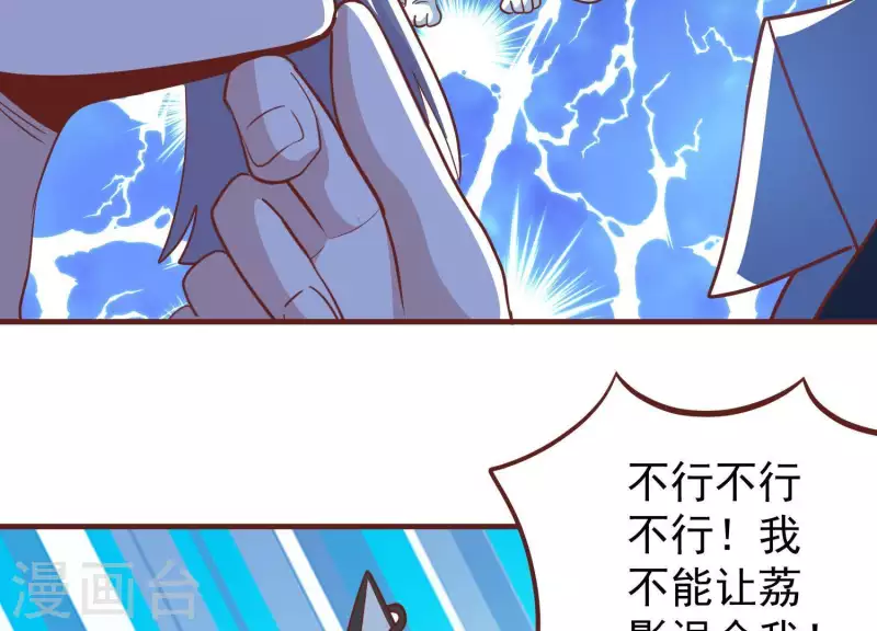 第61话 机智如我 第36页