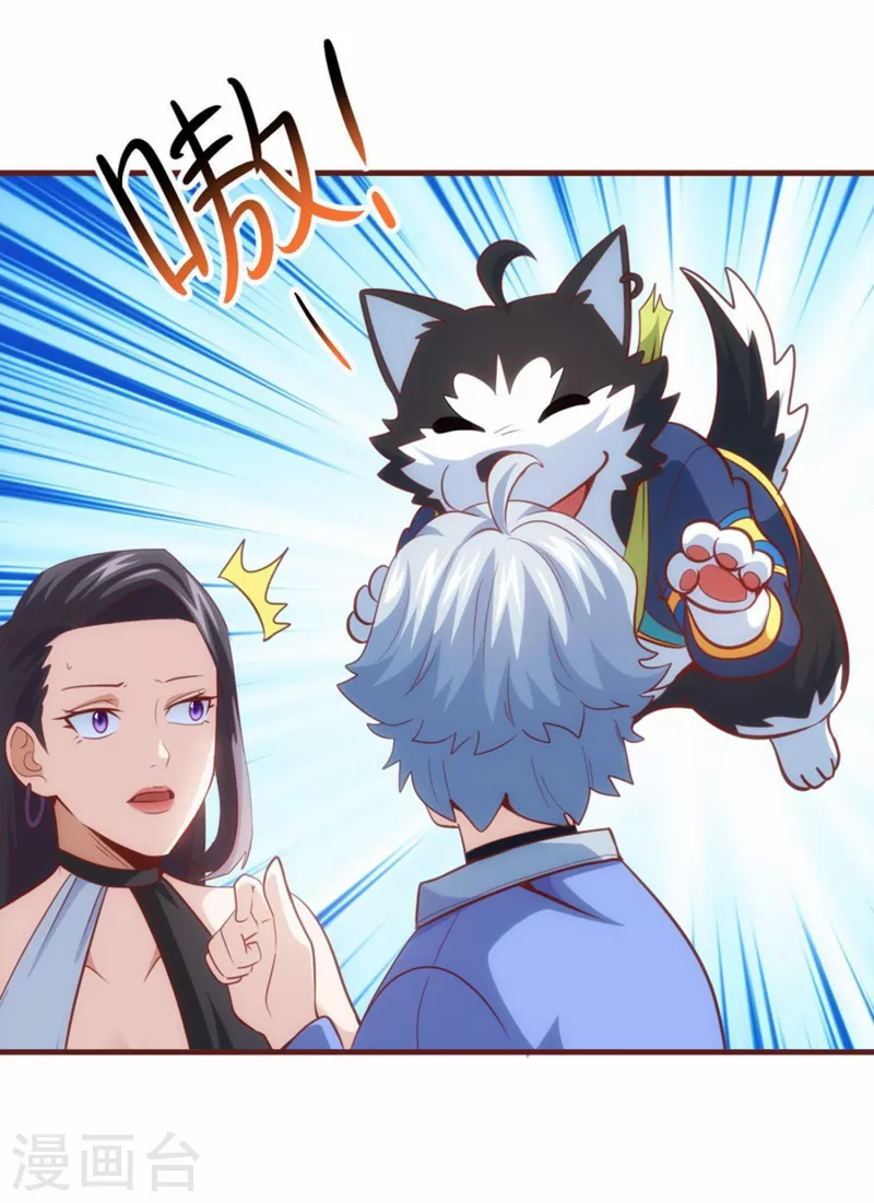 第61话 机智如我 第41页