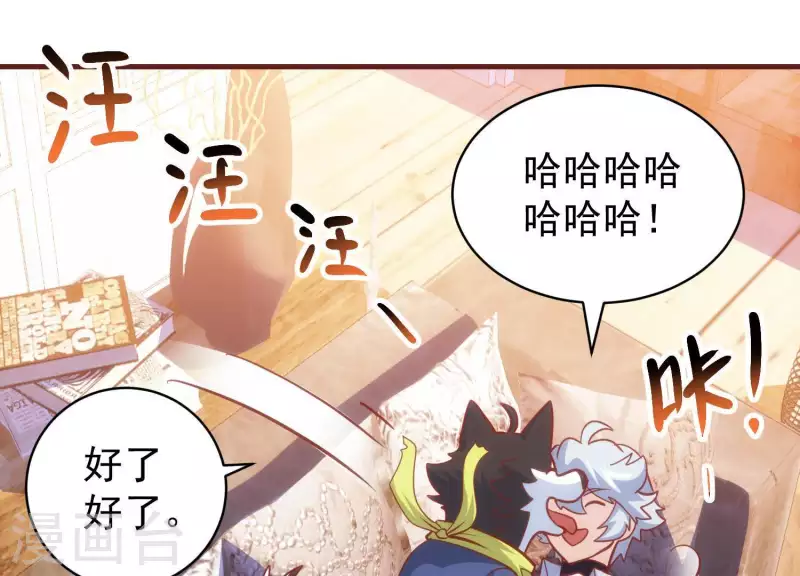 第61话 机智如我 第42页