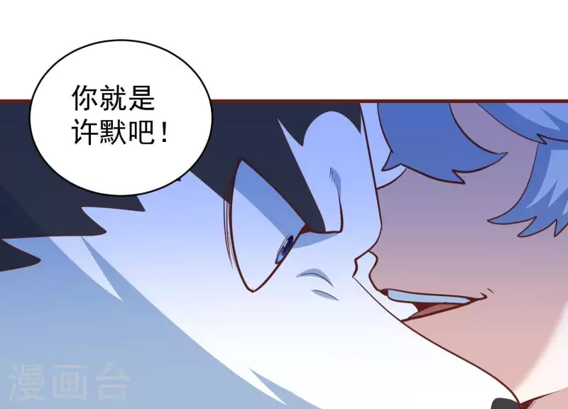 第61话 机智如我 第46页