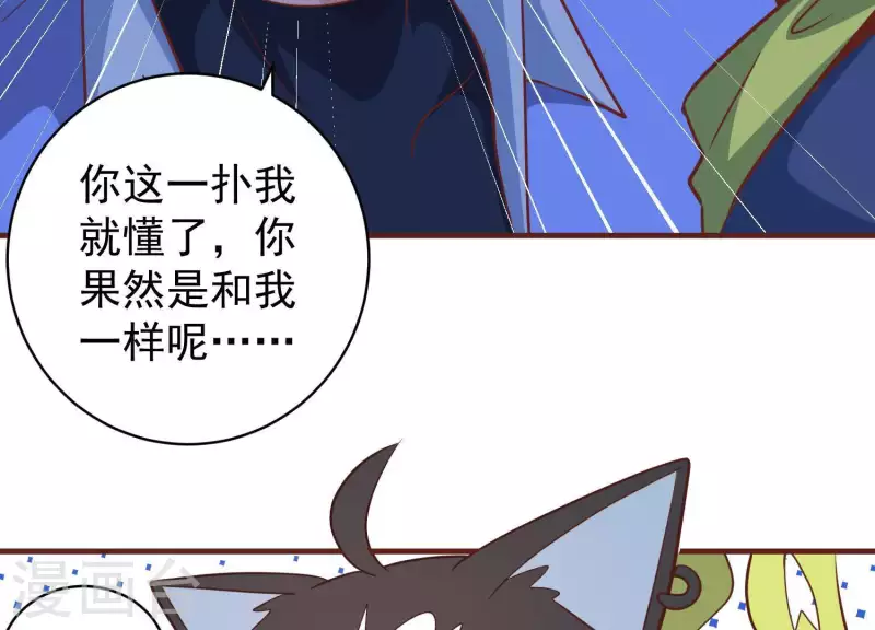 第61话 机智如我 第49页