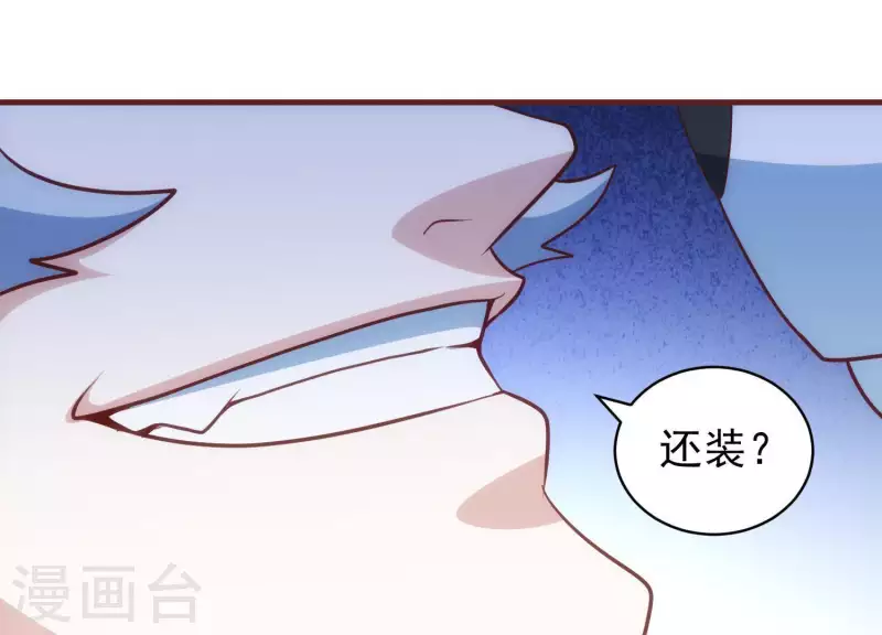 第61话 机智如我 第52页