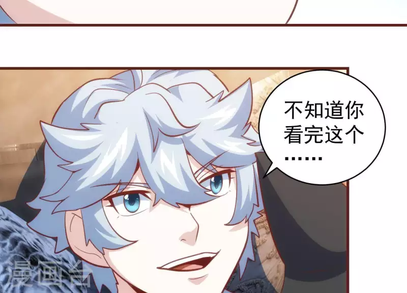 第61话 机智如我 第53页
