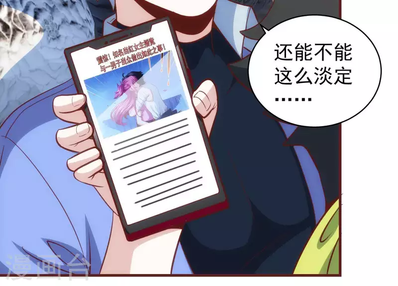 第61话 机智如我 第54页