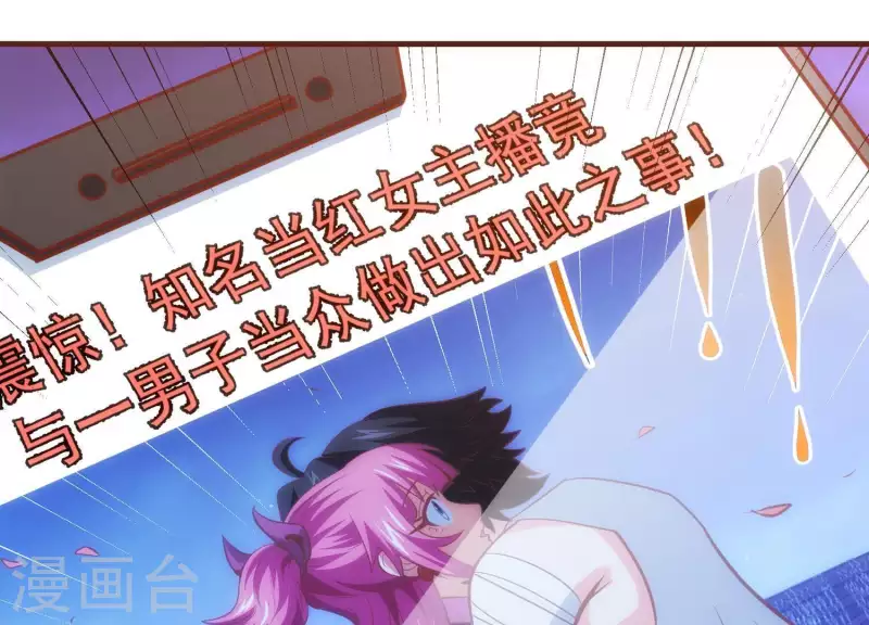 第61话 机智如我 第55页